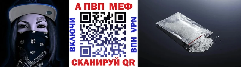 A-PVP крисы CK Медынь