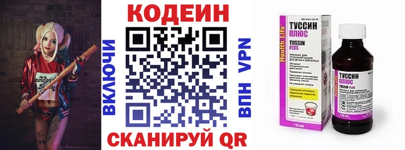 Codein напиток Lean (лин)  Медынь 