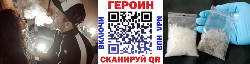 Героин Heroin  Медынь 