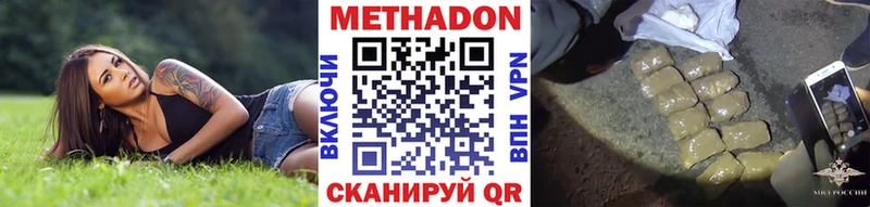 МЕТАДОН кристалл  как найти закладки  Медынь 